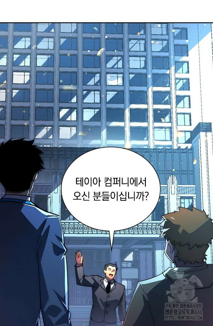 전설 헌터로 키워지는 중입니다 239화 23
