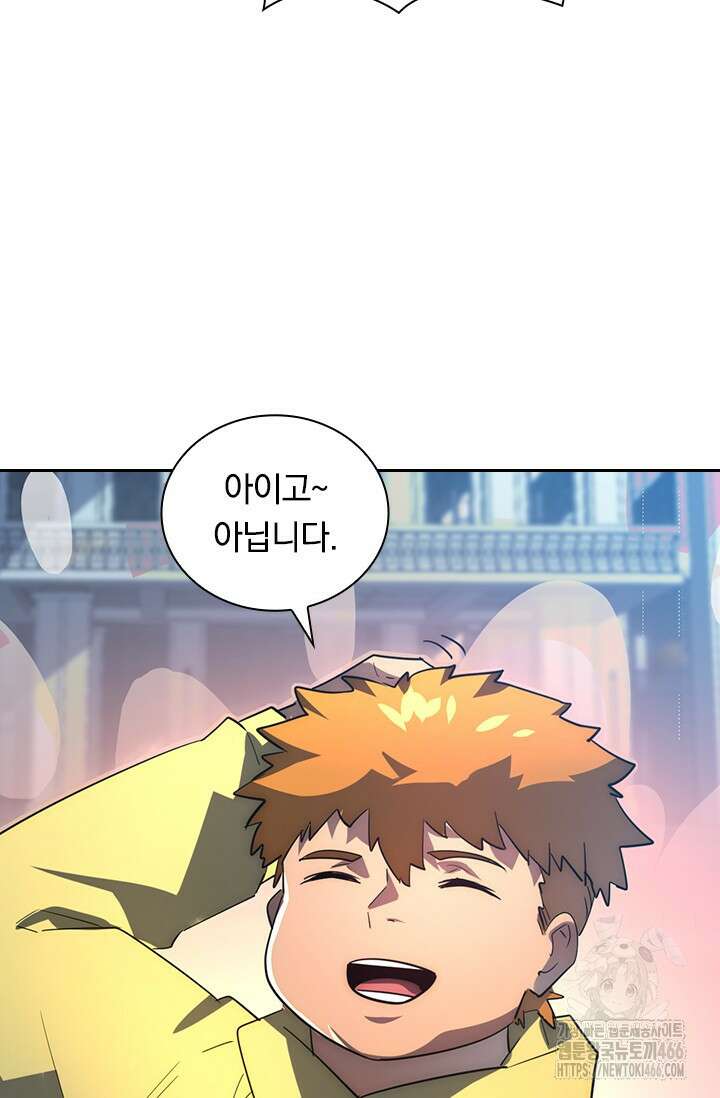 전설 헌터로 키워지는 중입니다 239화 27