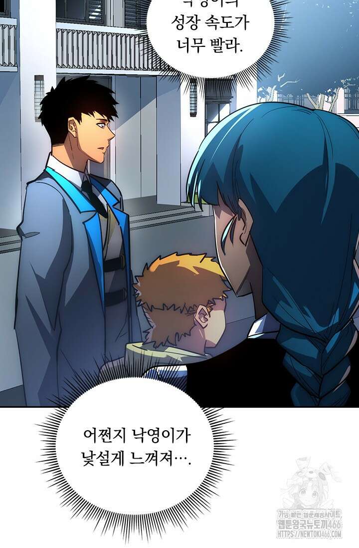 전설 헌터로 키워지는 중입니다 239화 29