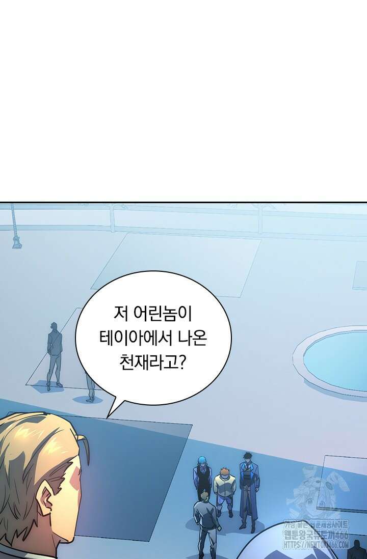 전설 헌터로 키워지는 중입니다 239화 30