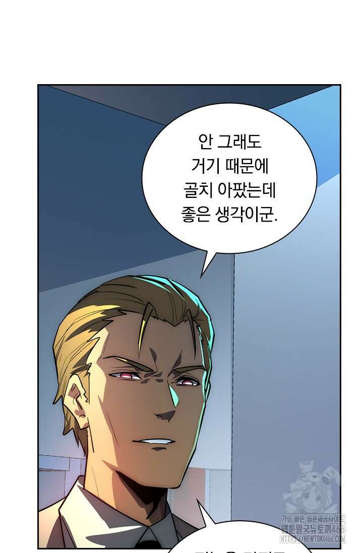 전설 헌터로 키워지는 중입니다 239화 35