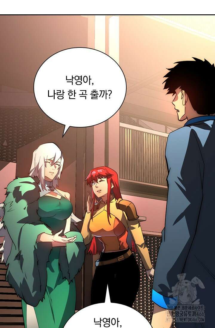 전설 헌터로 키워지는 중입니다 239화 42