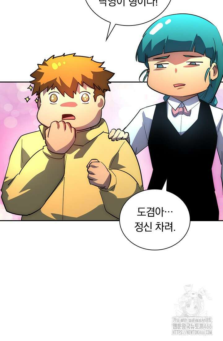 전설 헌터로 키워지는 중입니다 239화 45