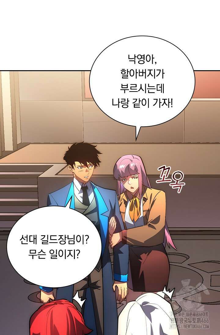 전설 헌터로 키워지는 중입니다 239화 47