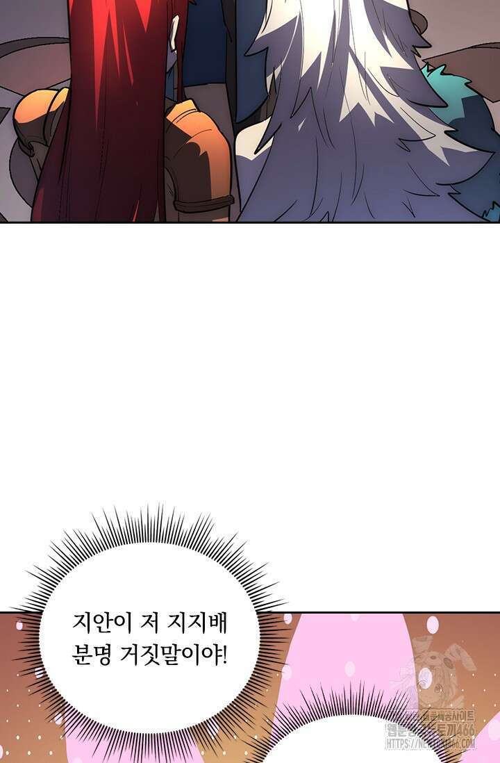 전설 헌터로 키워지는 중입니다 239화 48