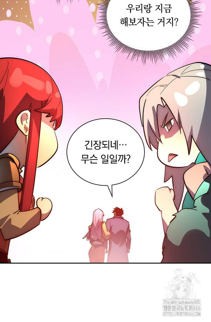 전설 헌터로 키워지는 중입니다 239화 49