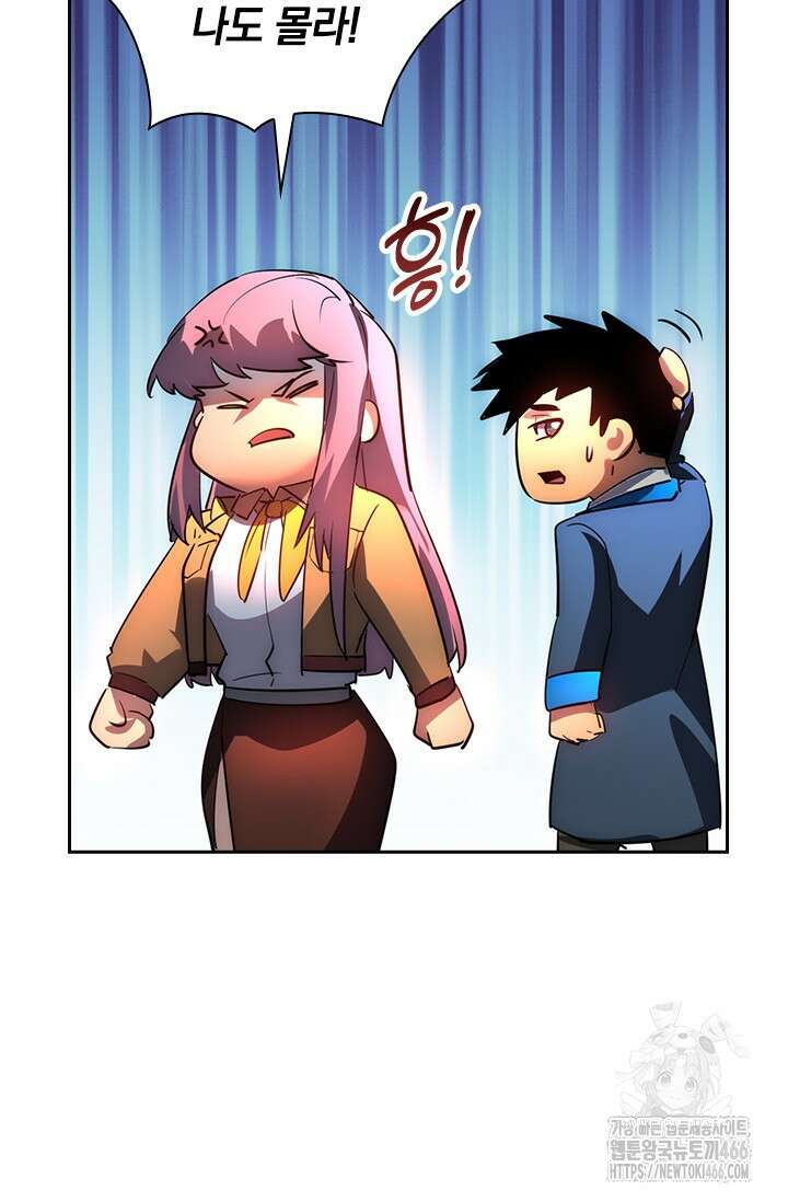 전설 헌터로 키워지는 중입니다 239화 52