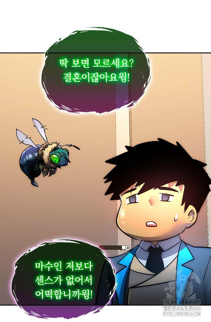 전설 헌터로 키워지는 중입니다 239화 53