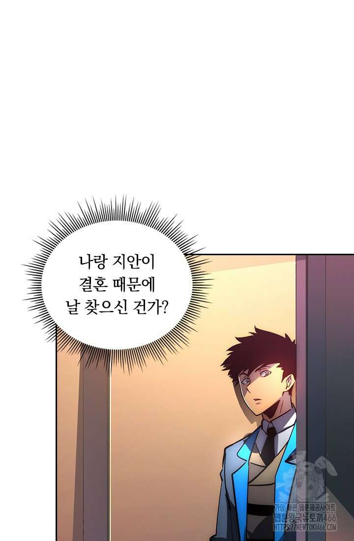 전설 헌터로 키워지는 중입니다 239화 54
