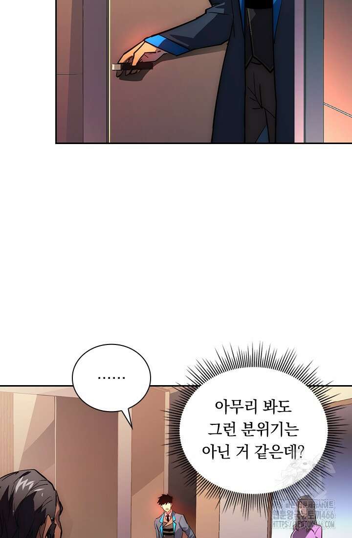 전설 헌터로 키워지는 중입니다 239화 55