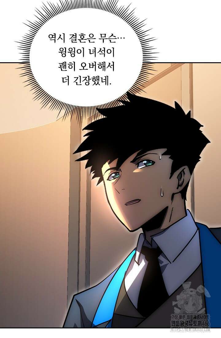 전설 헌터로 키워지는 중입니다 239화 57