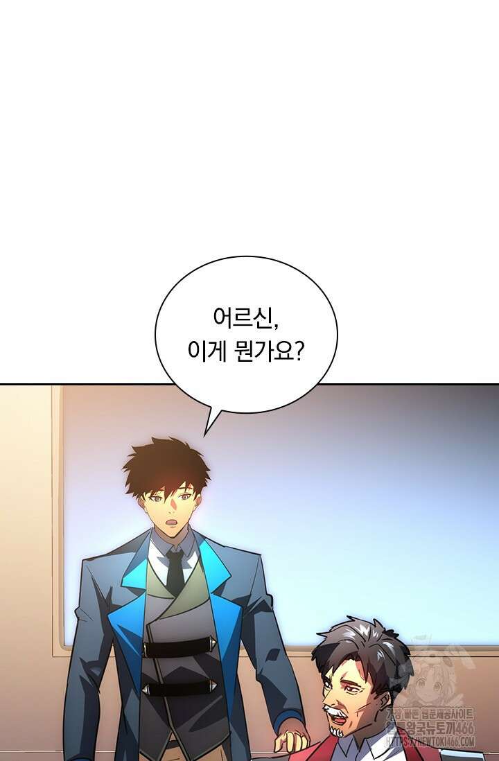 전설 헌터로 키워지는 중입니다 239화 58