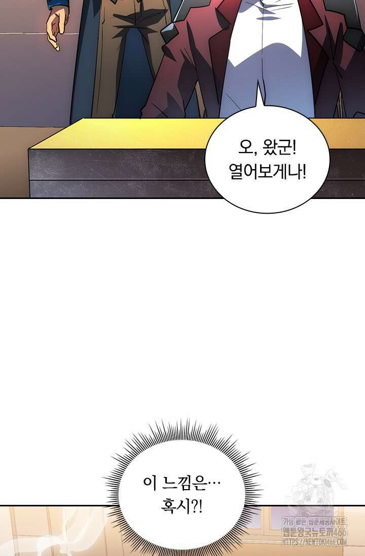 전설 헌터로 키워지는 중입니다 239화 59