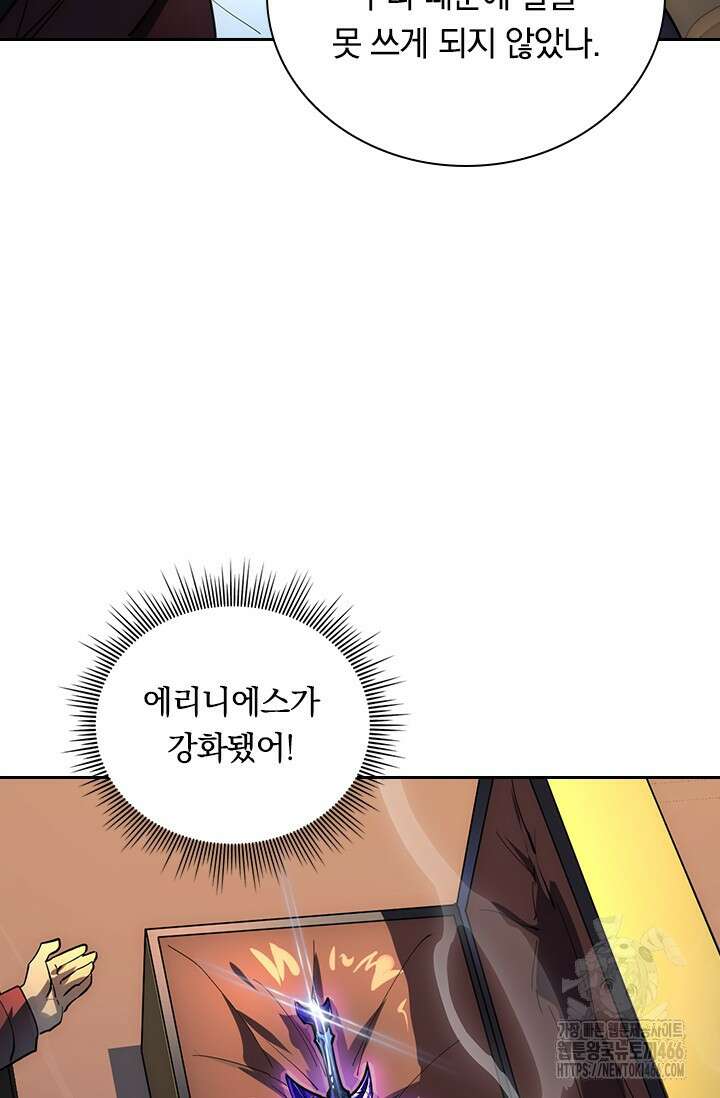 전설 헌터로 키워지는 중입니다 239화 62