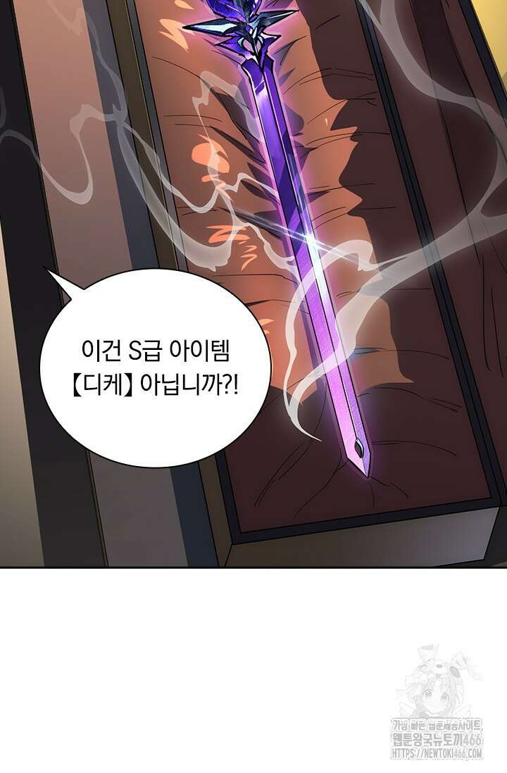 전설 헌터로 키워지는 중입니다 239화 63