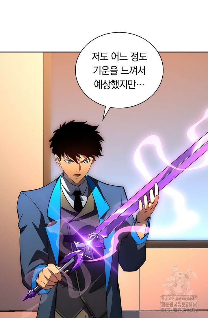 전설 헌터로 키워지는 중입니다 239화 64