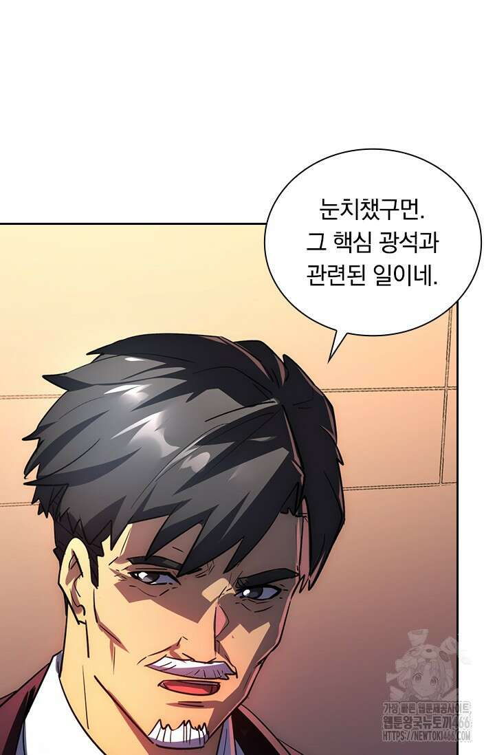 전설 헌터로 키워지는 중입니다 239화 67