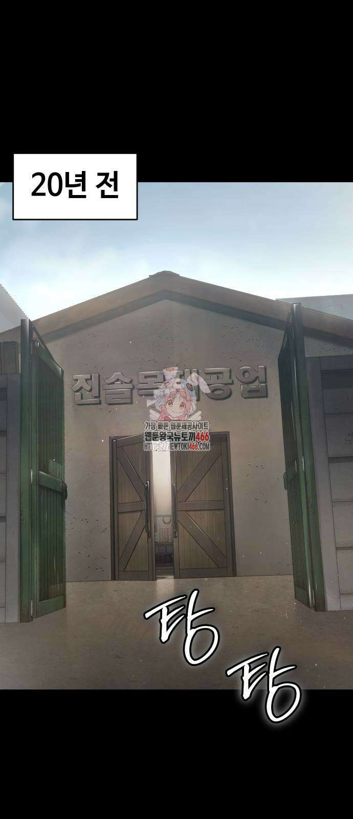 소년법칙 31화 1
