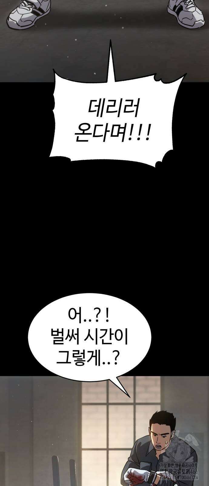 소년법칙 31화 6