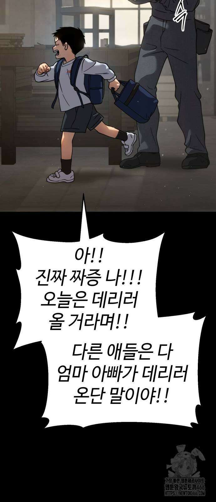 소년법칙 31화 7