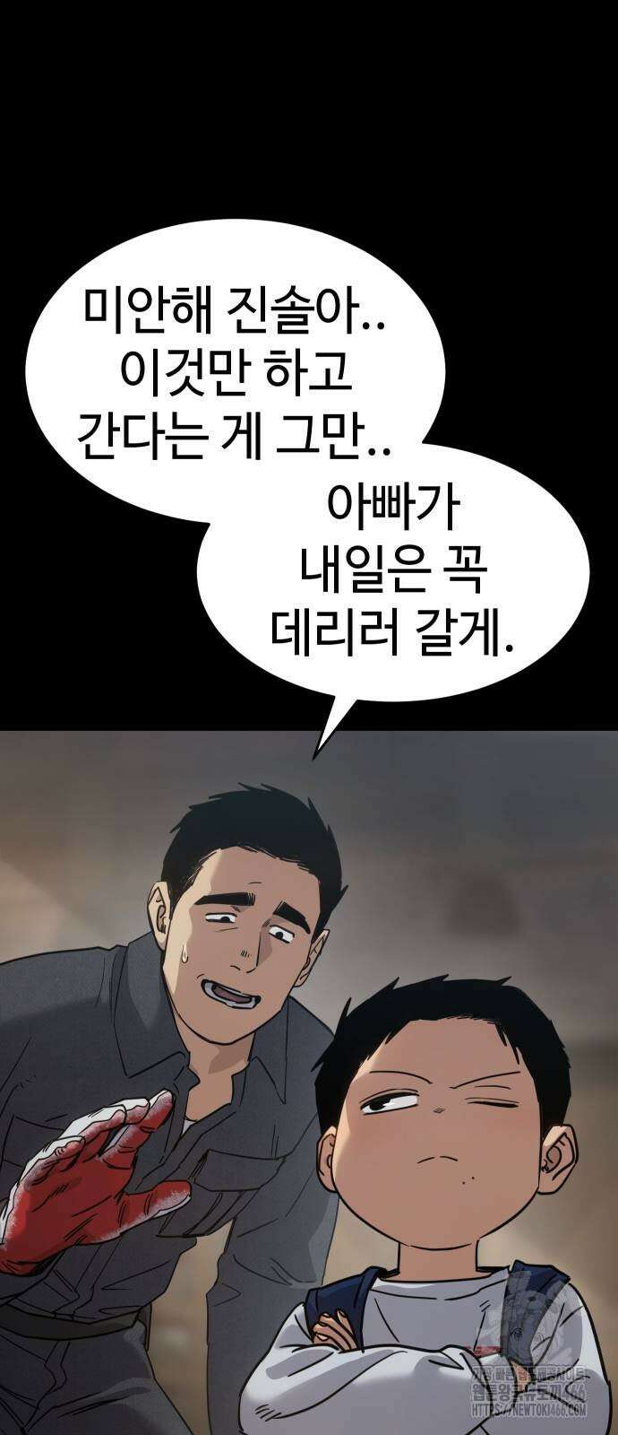 소년법칙 31화 8
