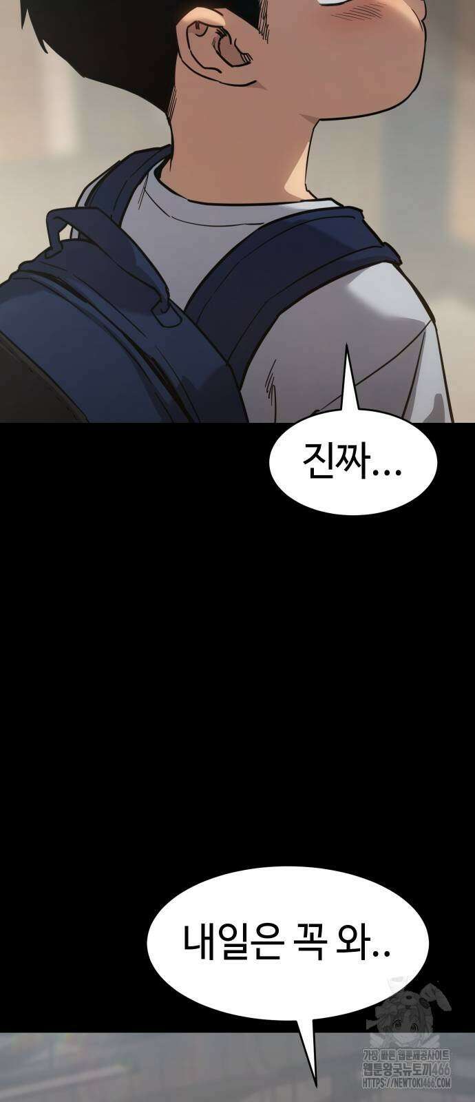 소년법칙 31화 10
