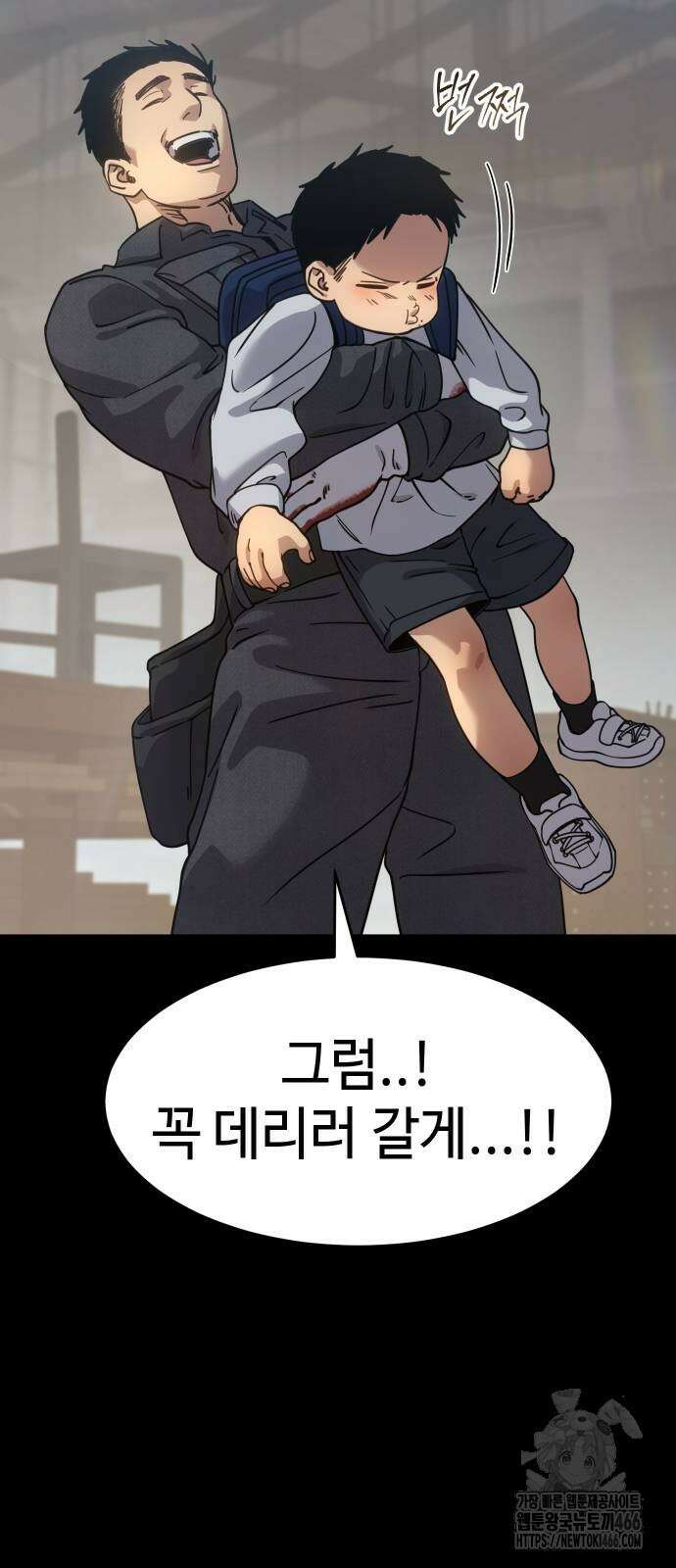 소년법칙 31화 11