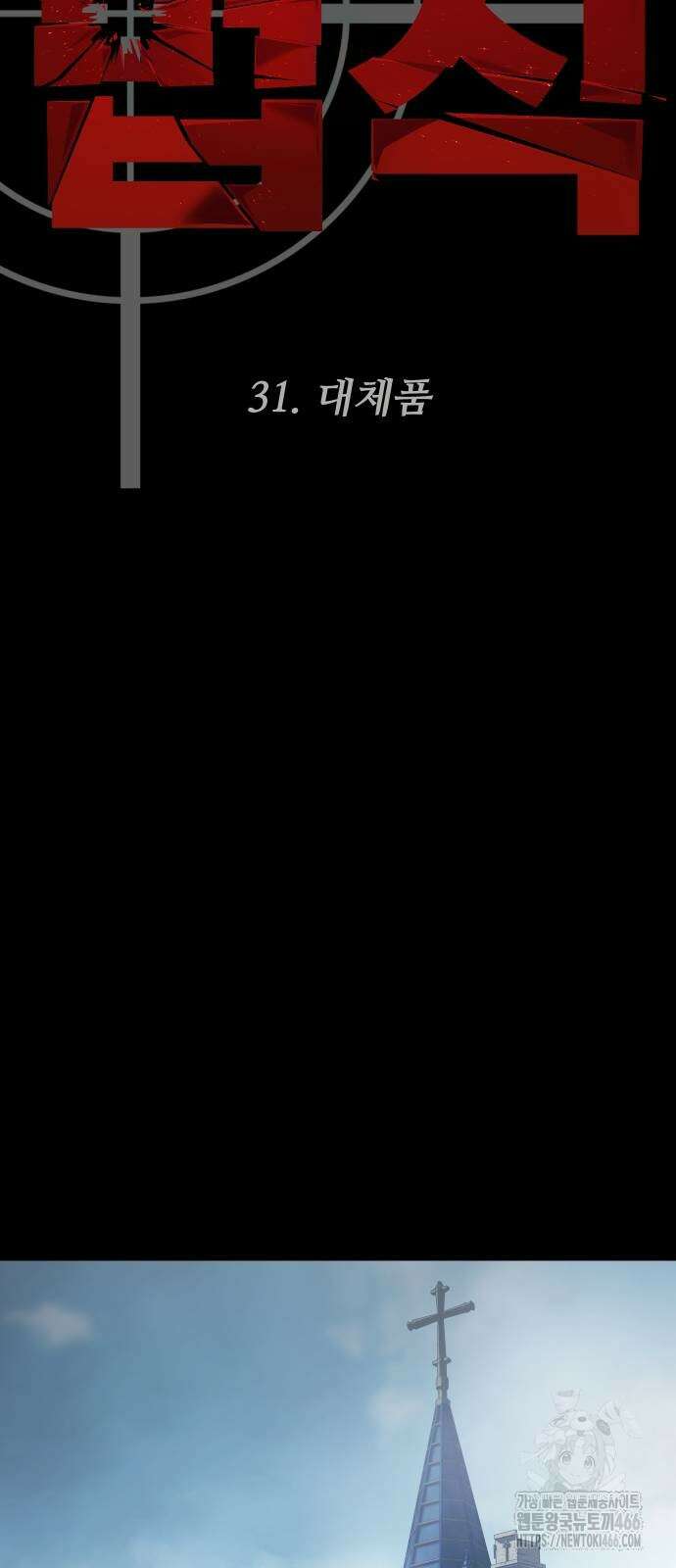 소년법칙 31화 21