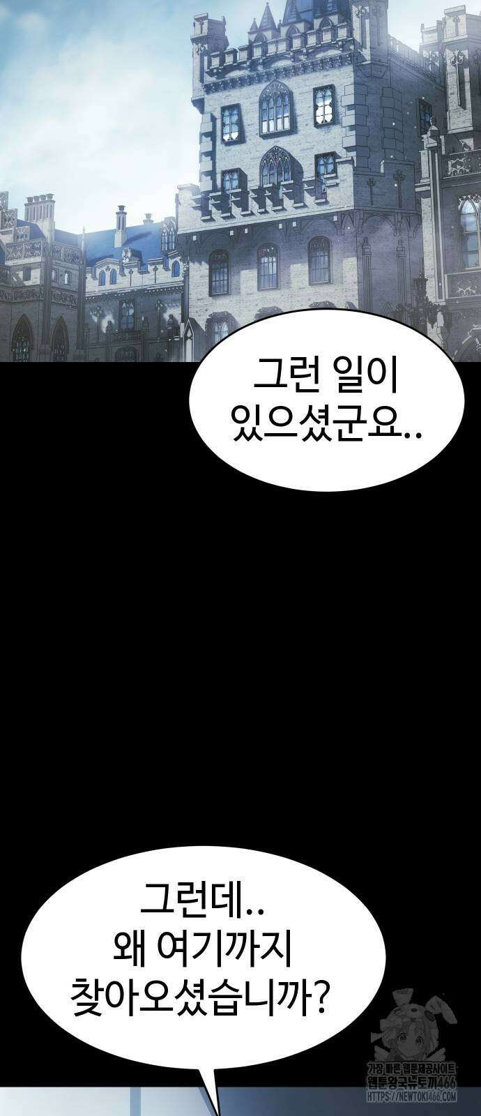 소년법칙 31화 22