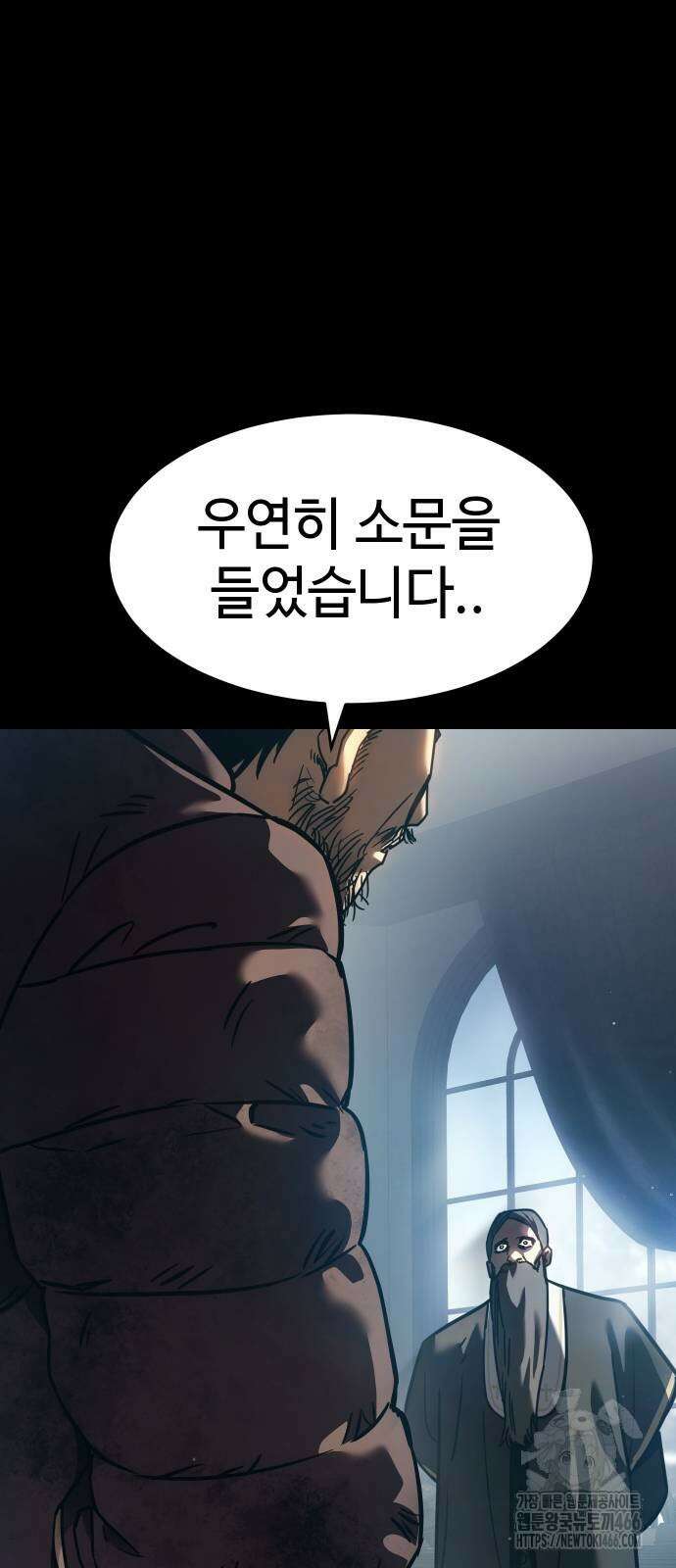 소년법칙 31화 24