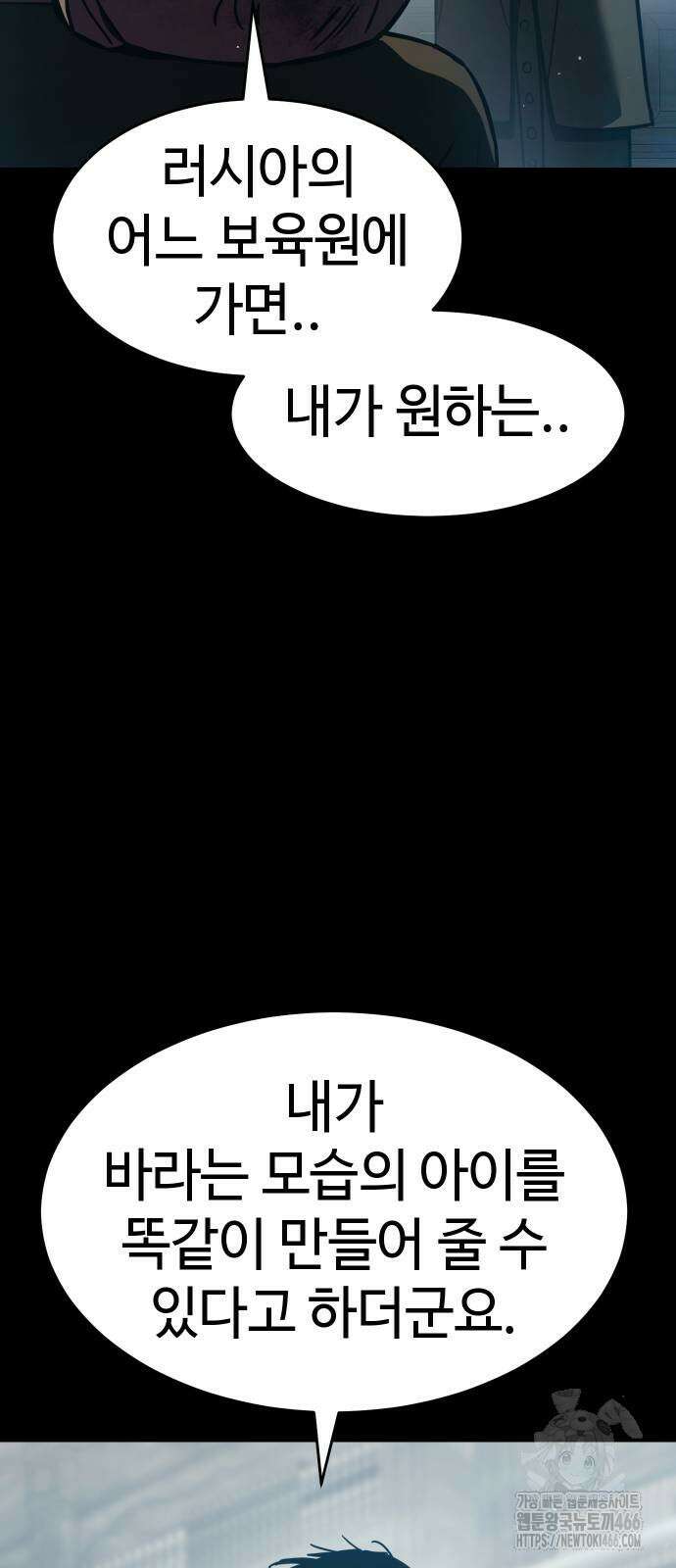 소년법칙 31화 25