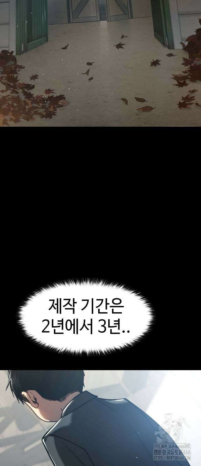 소년법칙 31화 33