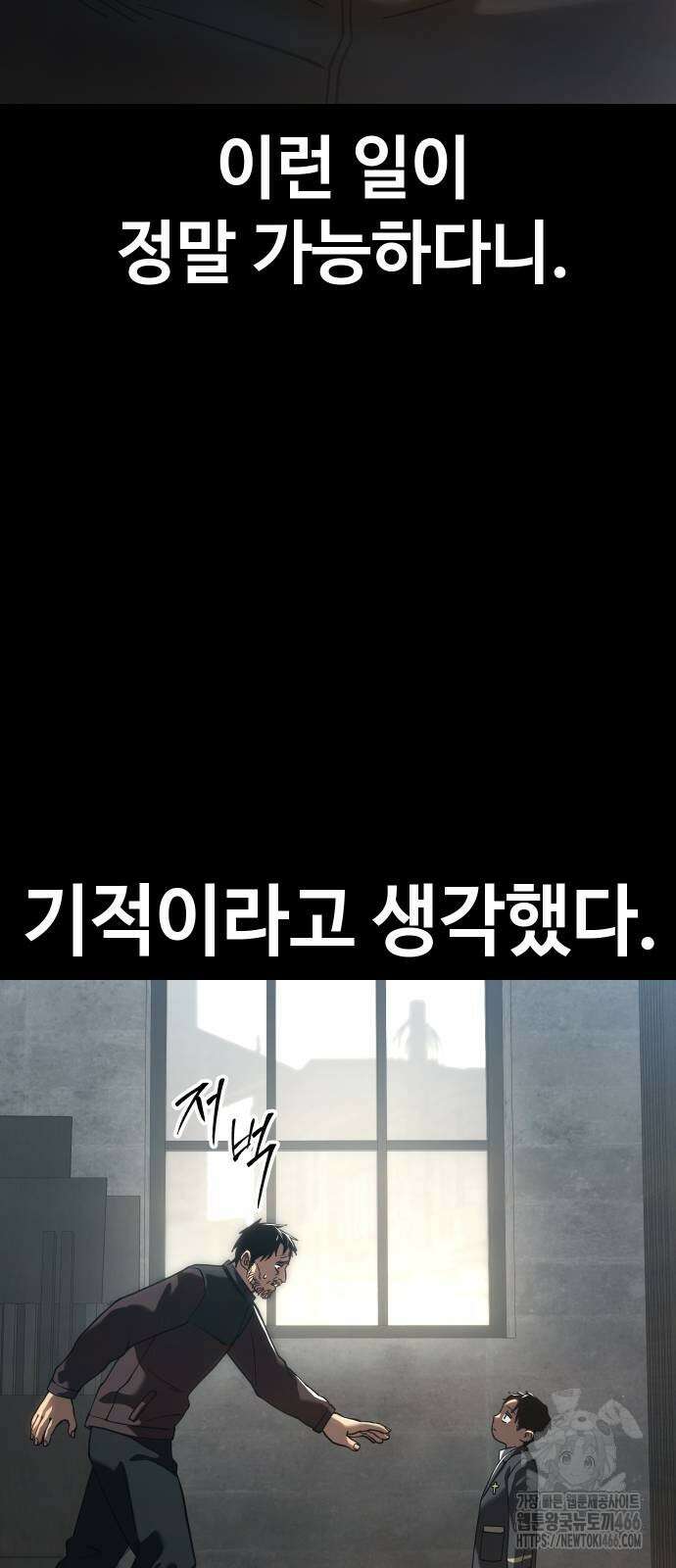 소년법칙 31화 37