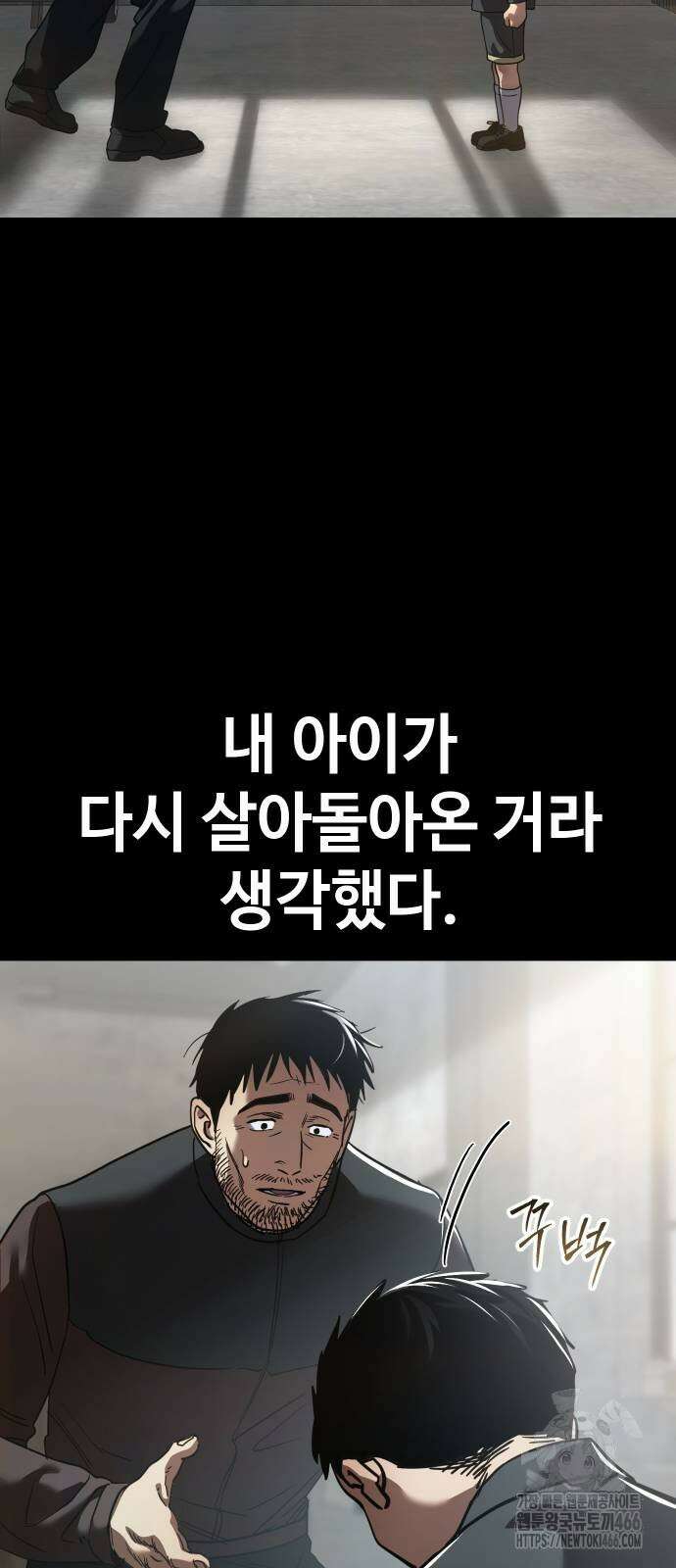 소년법칙 31화 38