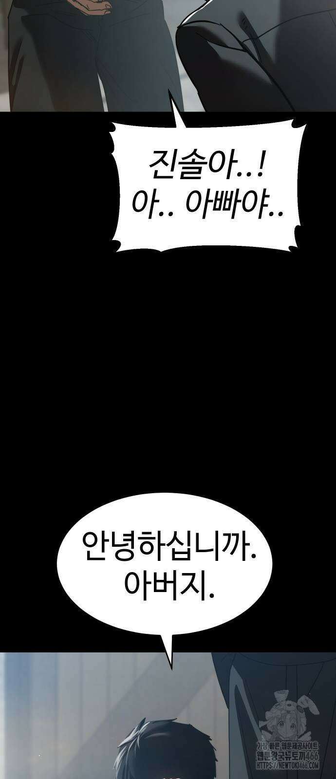 소년법칙 31화 39