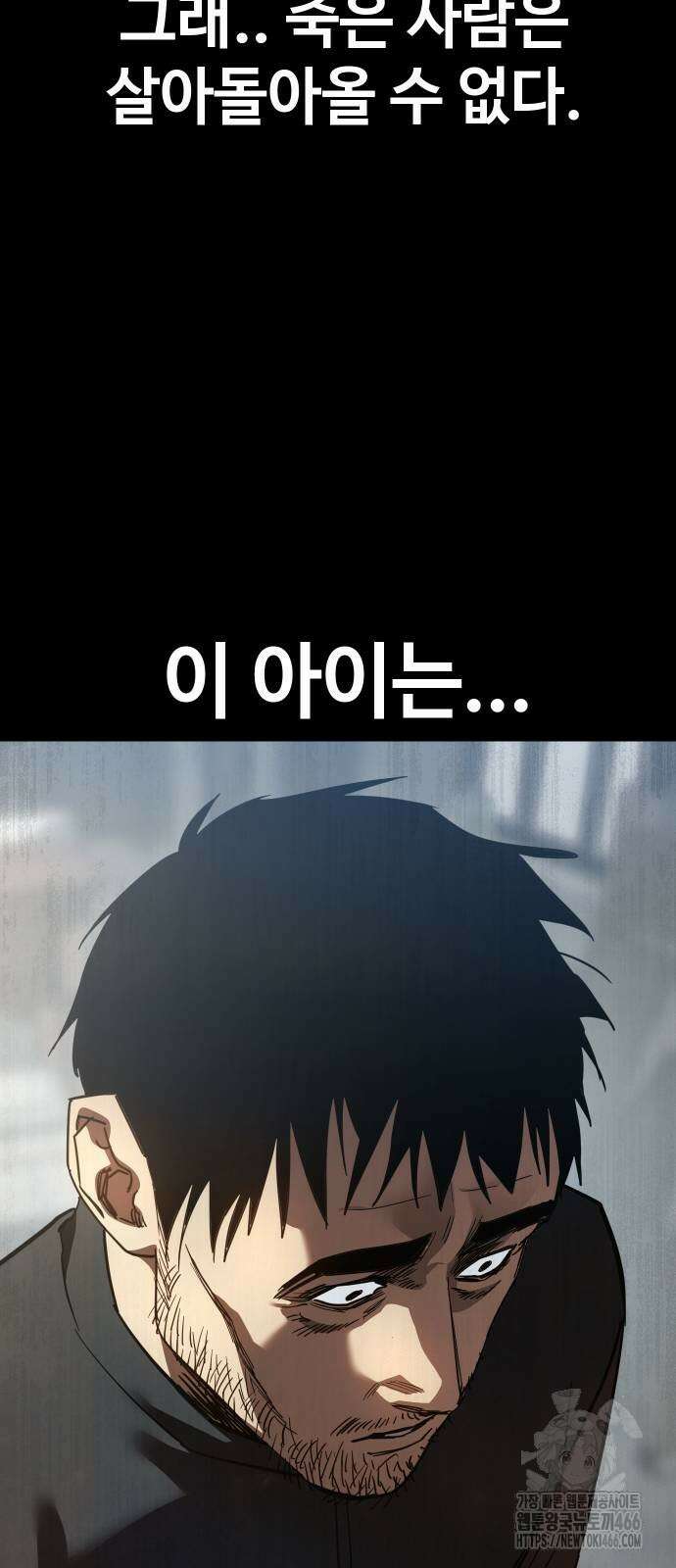 소년법칙 31화 43