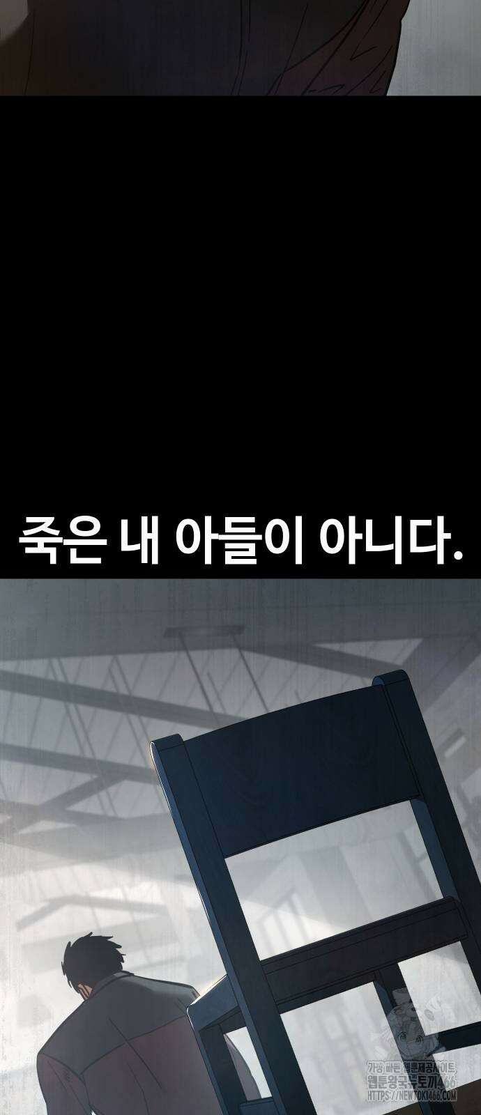 소년법칙 31화 44