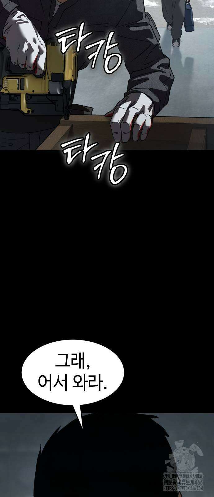 소년법칙 31화 47