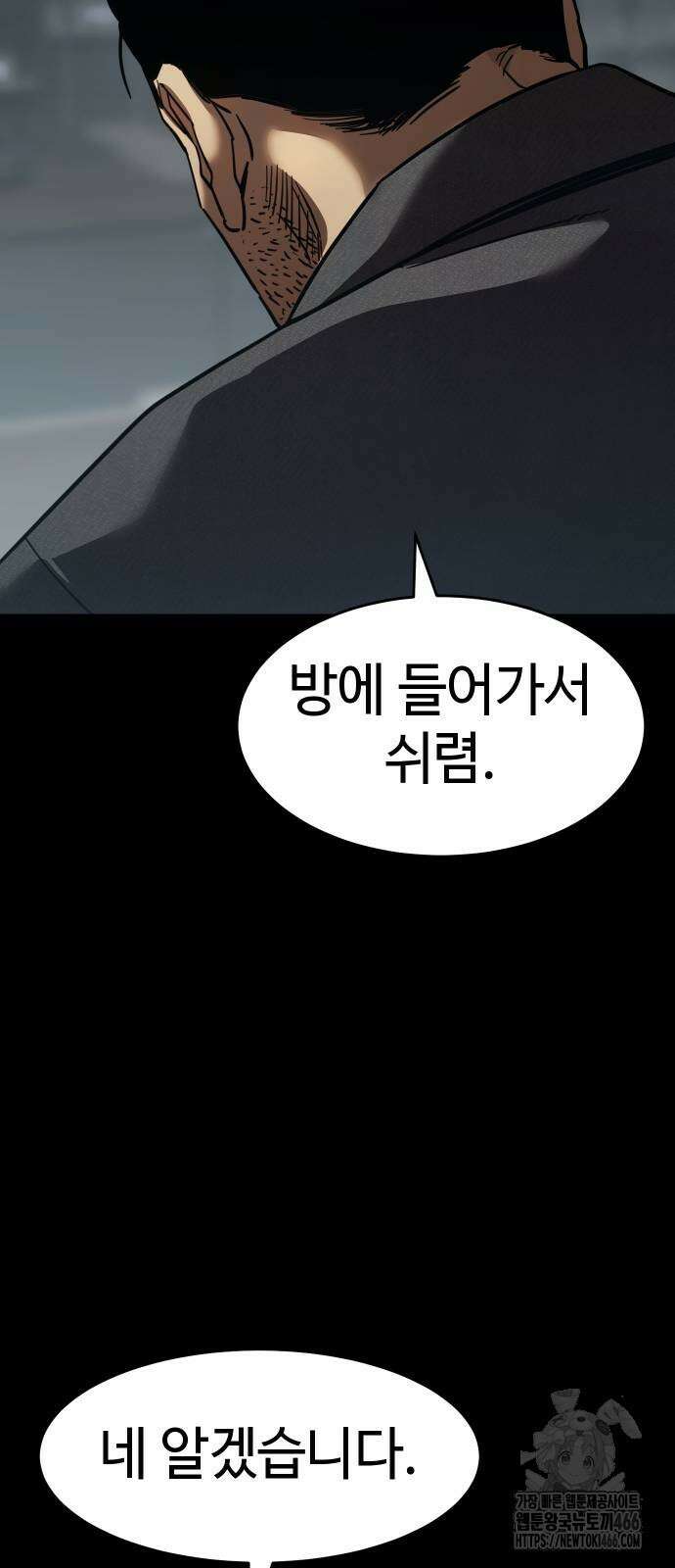 소년법칙 31화 48