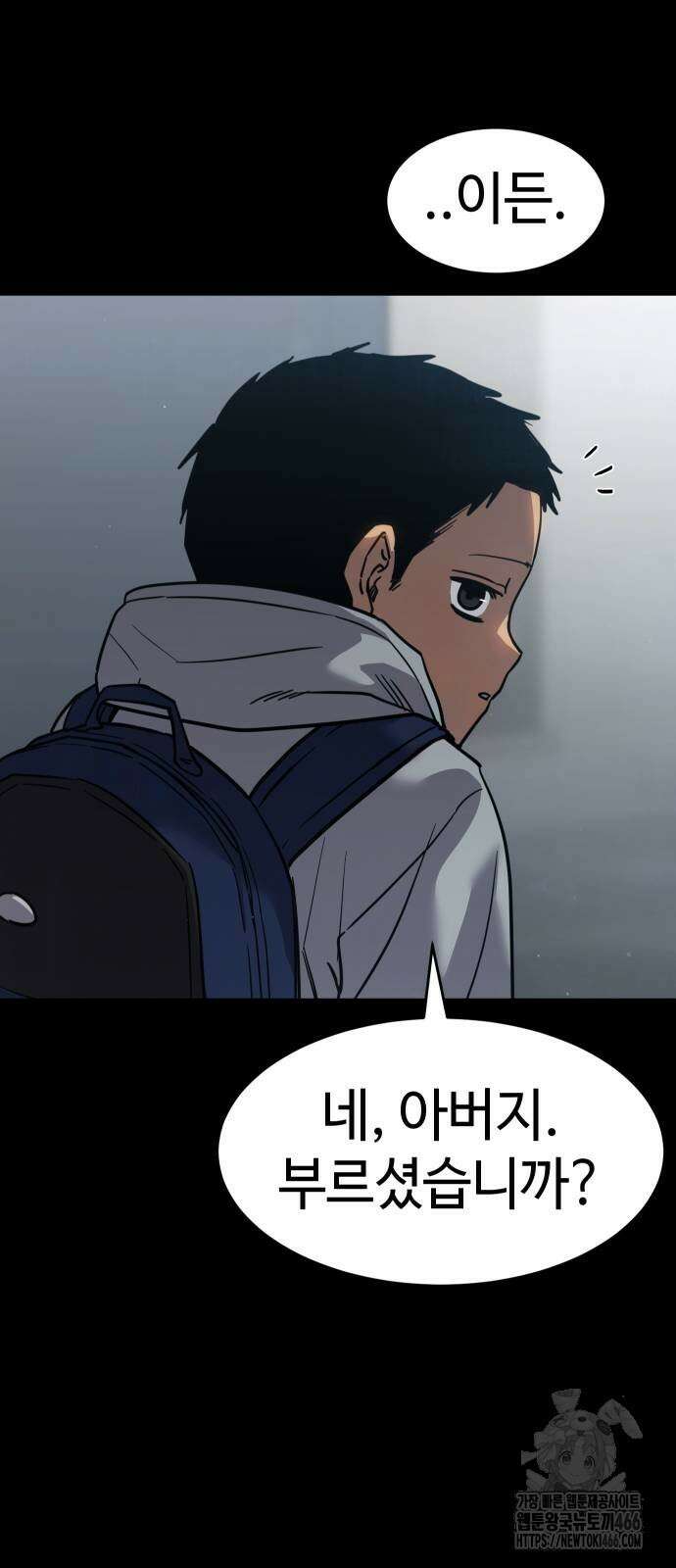 소년법칙 31화 53