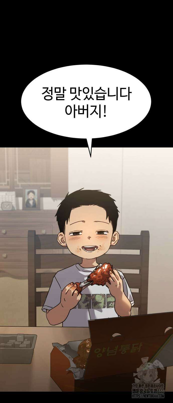 소년법칙 31화 59