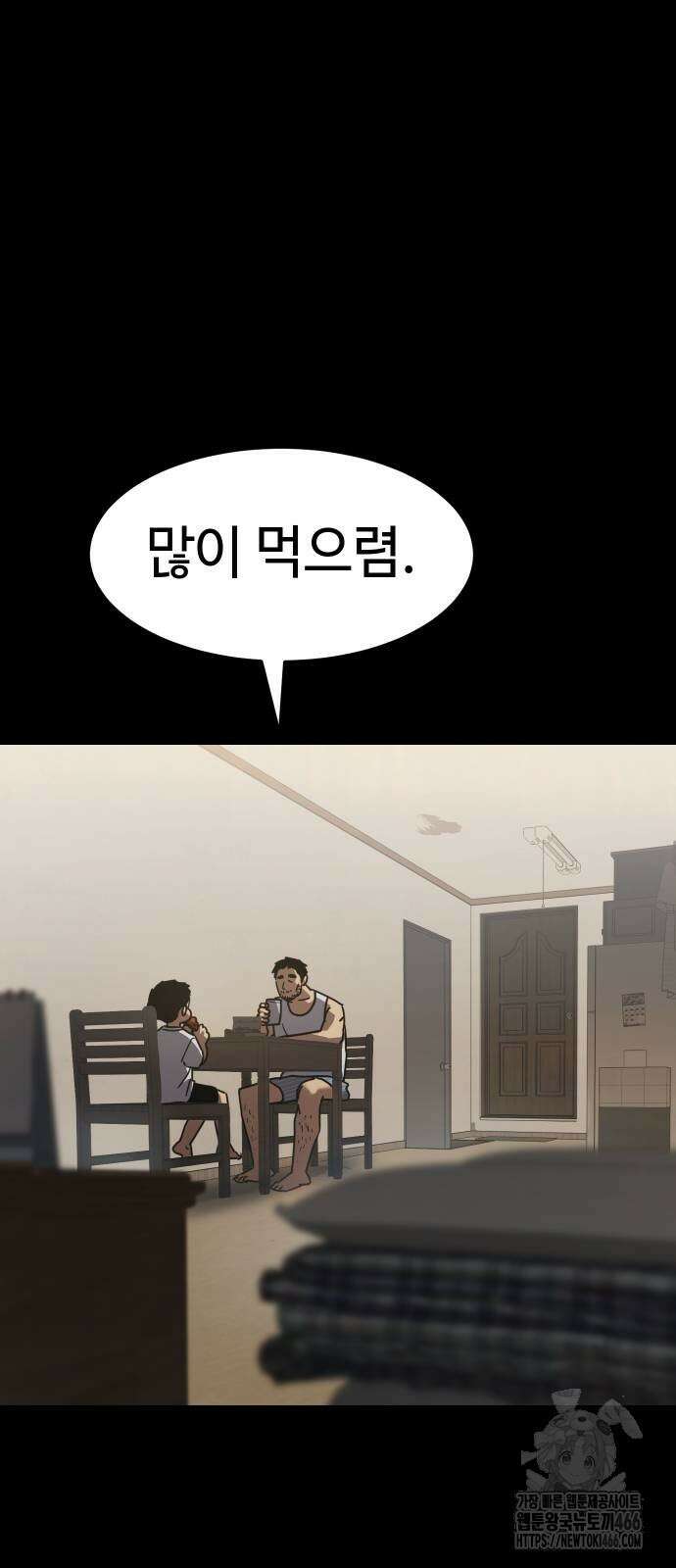 소년법칙 31화 60