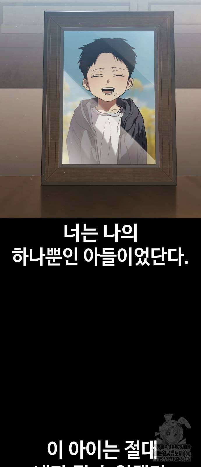 소년법칙 31화 63