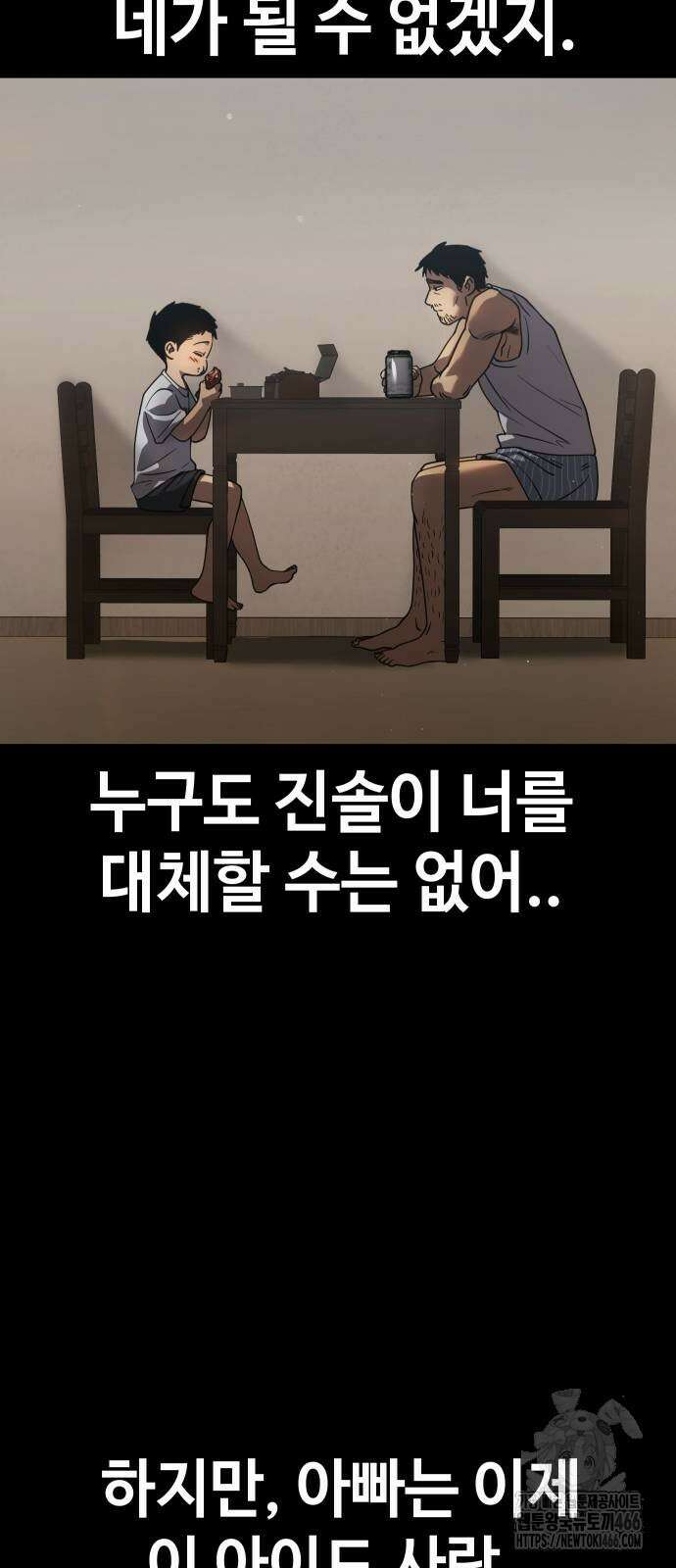 소년법칙 31화 64