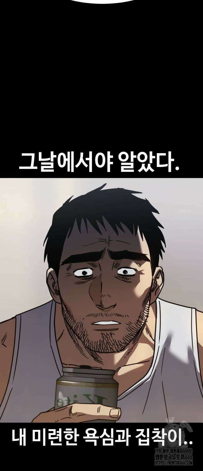 소년법칙 31화 67