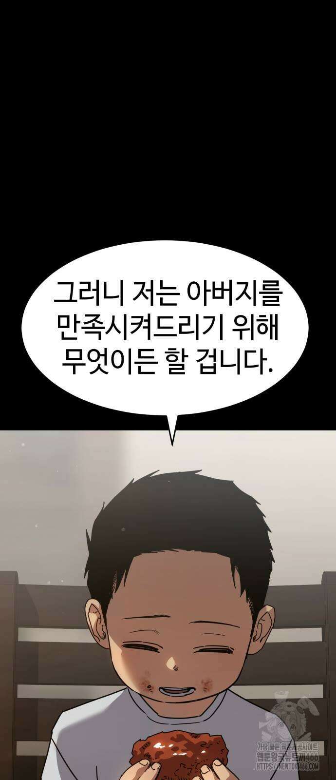 소년법칙 31화 68