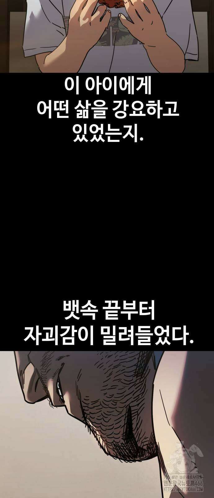 소년법칙 31화 69