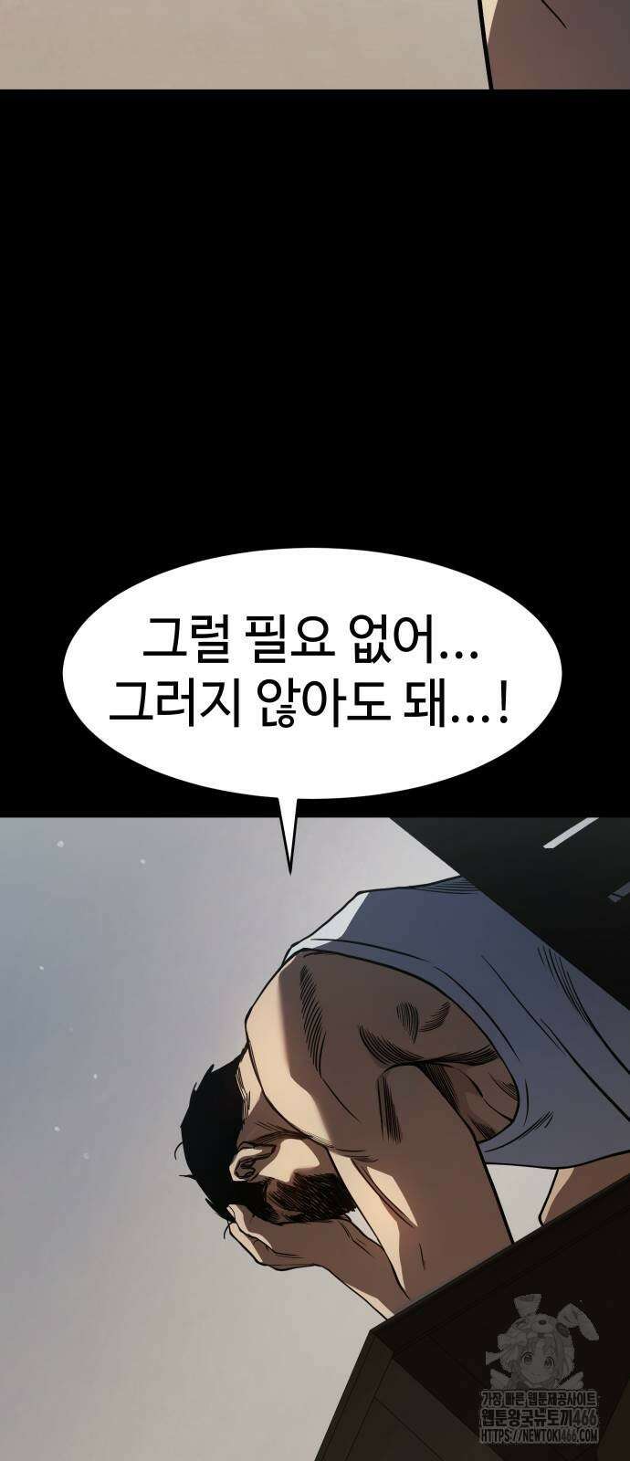 소년법칙 31화 70