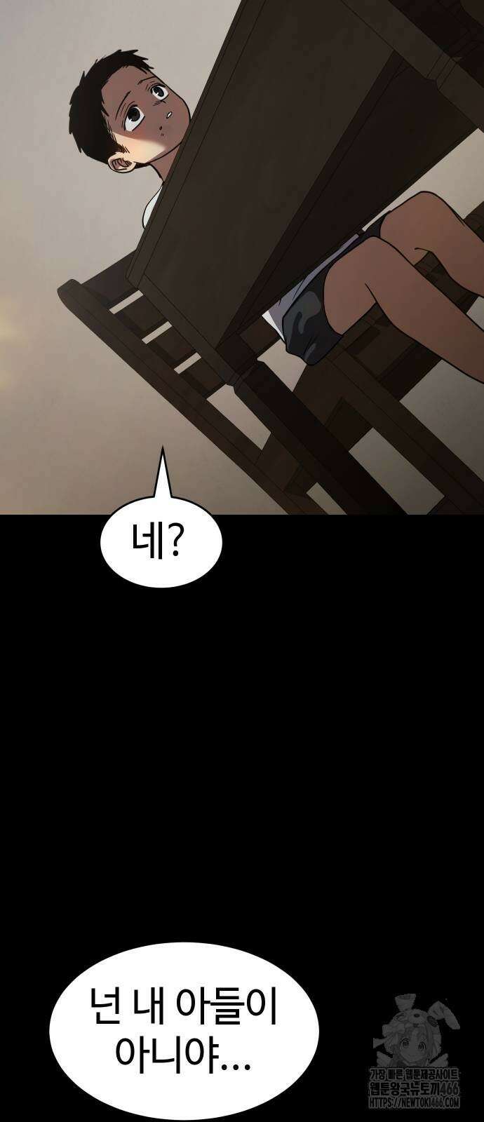 소년법칙 31화 71