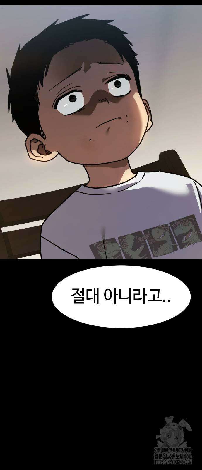 소년법칙 31화 72